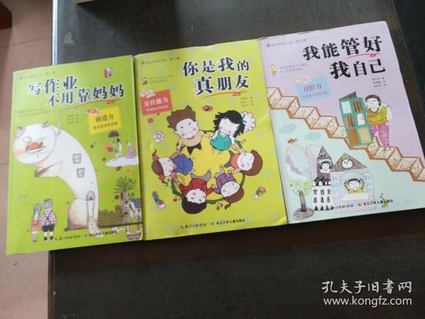 隐藏的间谍
