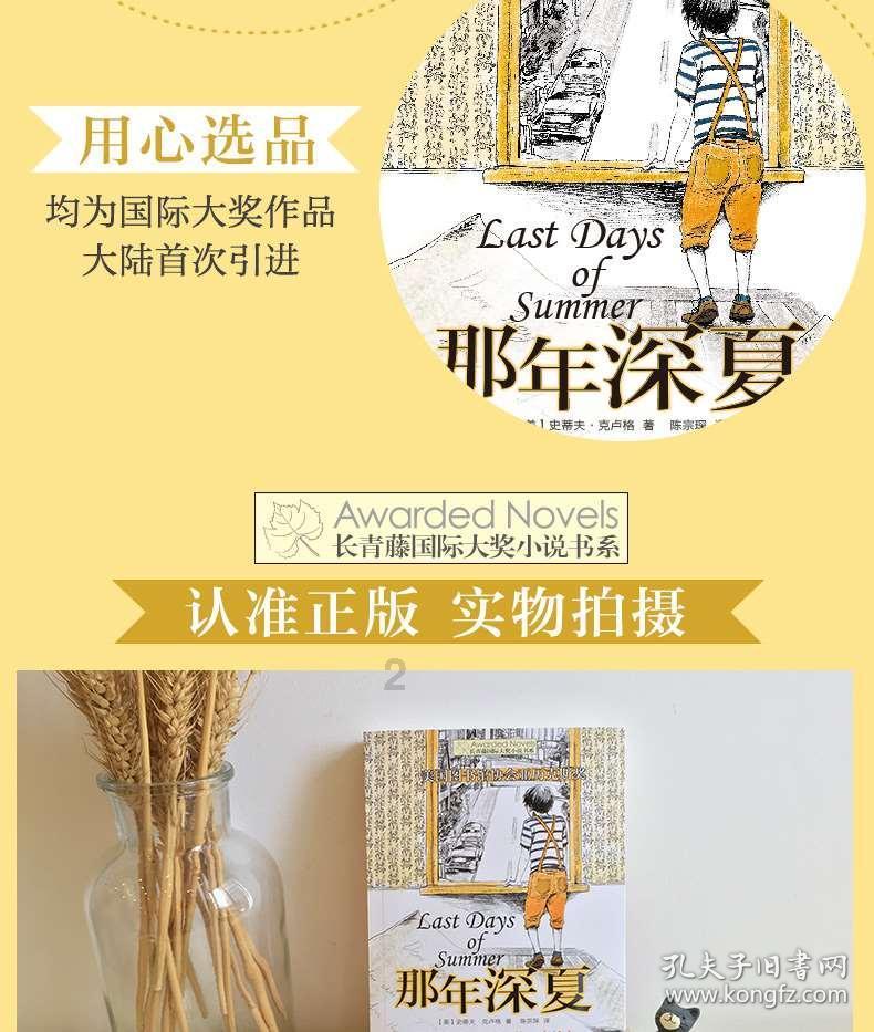 蛇吃金钥匙