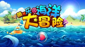 冒险岛2