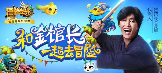 “花花”好脾气 被夺笋后淡定再来一根