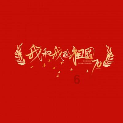 夏季时尚编发