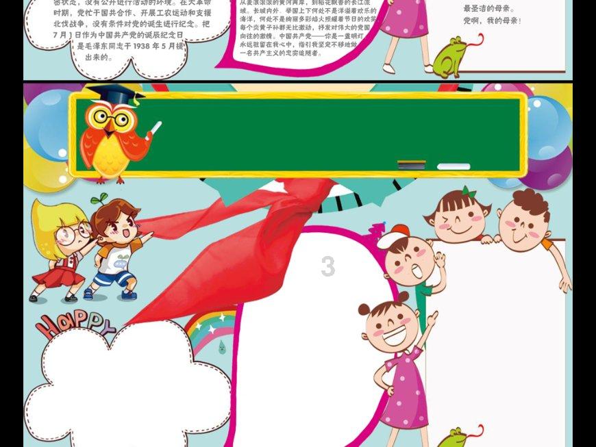 填满红色选关版
