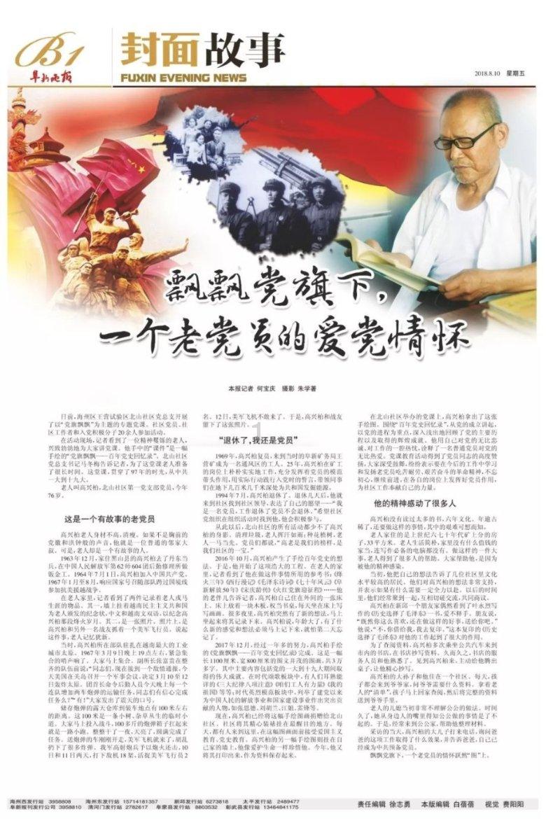 人文纪录片《荒原上》将在青海卫视首播