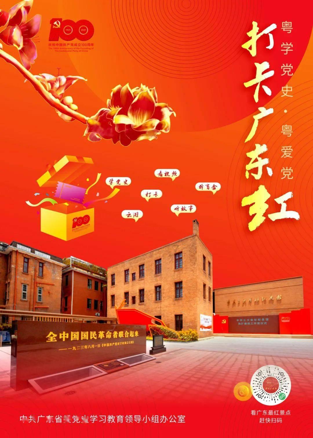 省十四届人大二次会议举行预备会议 王宁主持